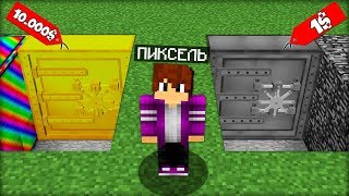 БУНКЕР ЗА 1$ ПРОТИВ БУНКЕР ЗА 10000$ в МАЙНКРАФТ 100% троллинг ловушка minecraft