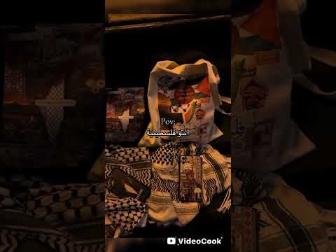 اصلي فلسطيني فلسطين حرة غزة القدس الضفة الغربية عرب ٤٨