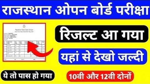 Rajasthan Open Board Result released today,RSOS result 2025