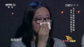 Waiting for Me 20161109 Prepairing a Surprise for the Family and Getting Lost Clip | CCTV