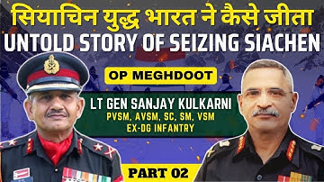 सियाचिन युद्ध भारत ने कैसे जीता? Untold Story Of Siachen | Lt Gen Sanjay Kulkarni, Ex-DG Infantry