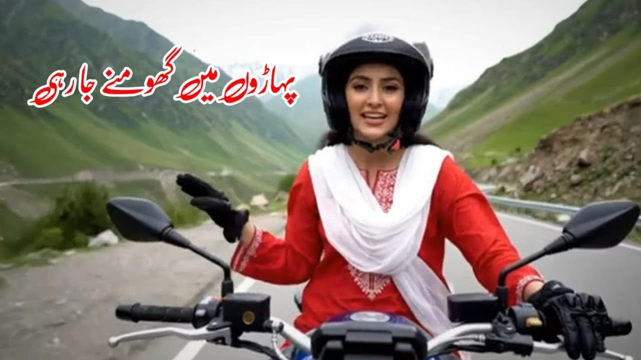 میری بائیک چیک کریں پہاڑوں میں گھومنے جا رہی ہوں 🥰🤣🥵