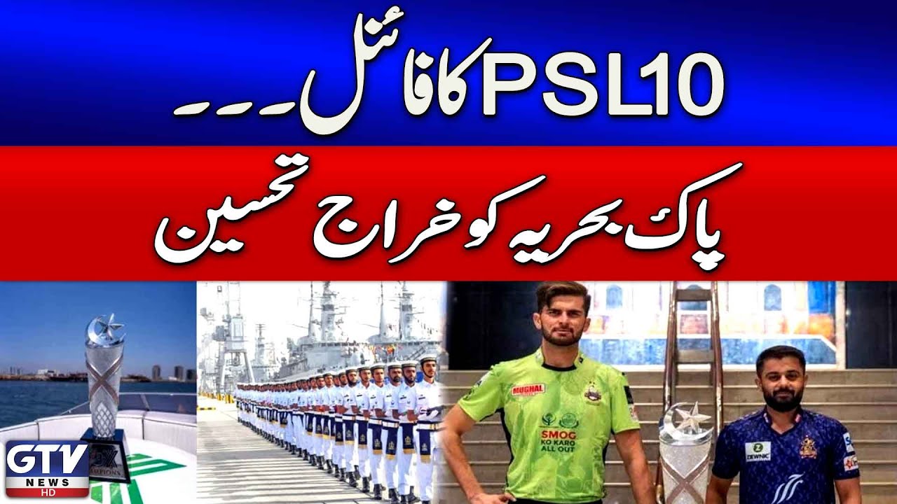 Tribute To Pak Navy In Final PSL Match | Breaking News | GTV News - YouTube