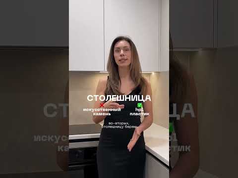 НА ЧЕМ МОЖНО СЭКОНОМИТЬ В КУХНЕ #дизайнинтерьера #вседляремонта #кухня #столешница #фасады