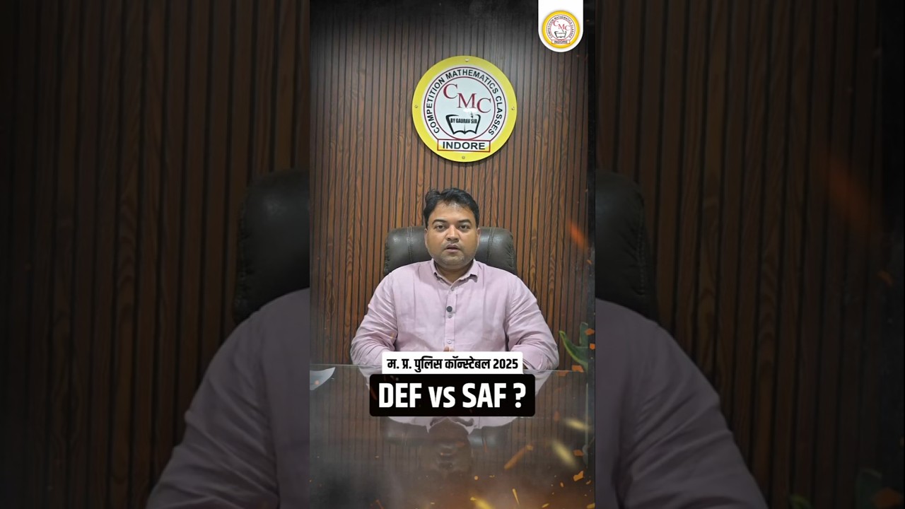 🚨 DEF या SAF - क्या है दोनों में अंतर ? 🤯| MP Police Constable 2025 