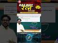 26) Railway रत्न Series 2026 |Maths Trick 26/100 🔥 | Gagan Pratap Sir Maths King | RRB Maths Tricks