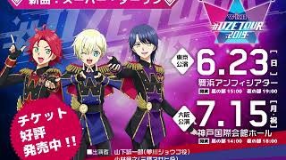 プリパラ IIZE TOUR 2019 コヨイ　直筆サイン　土田玲央 mqdefault.jpg
