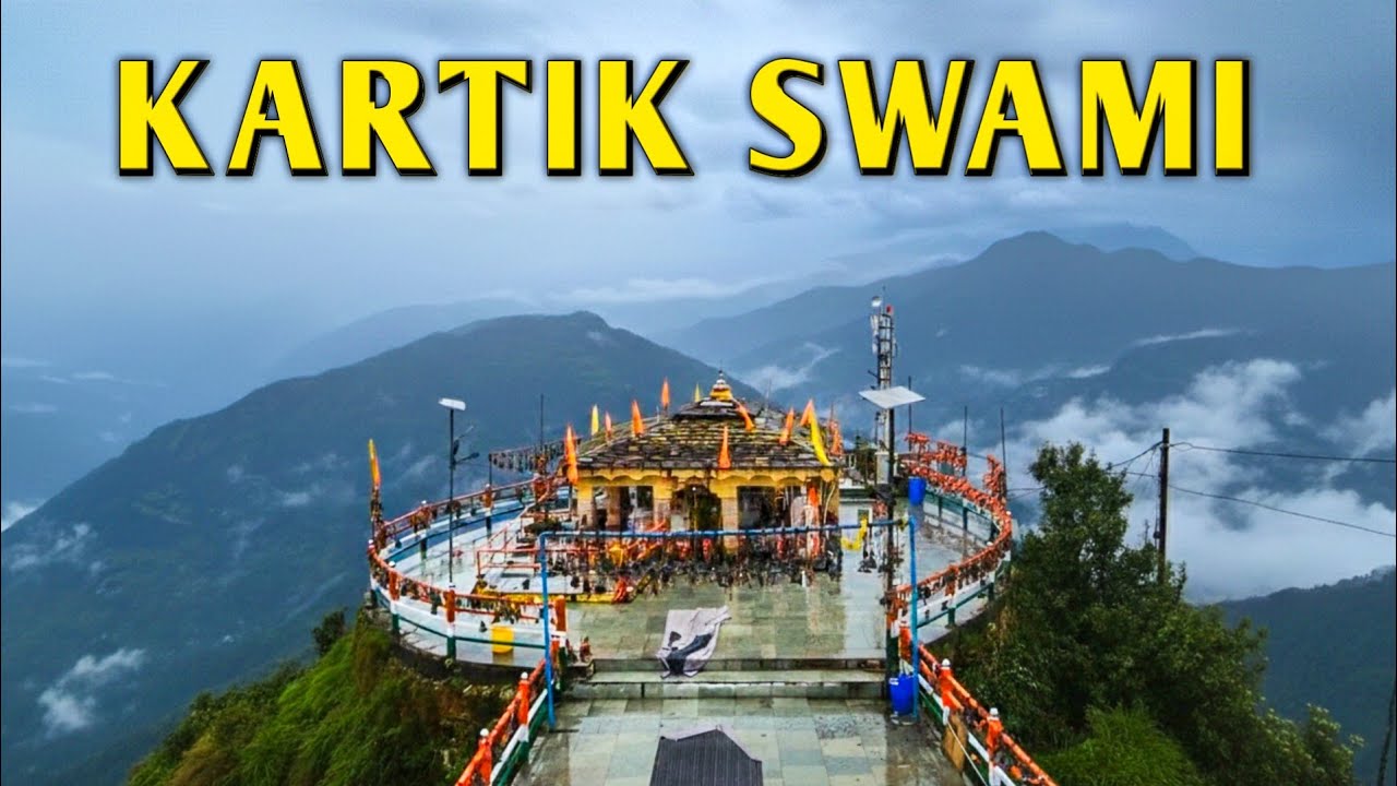Kartik Swami Temple Uttrakhand || कार्तिक स्वामी मंदिर , भगवान शिव के बड़े पुत्र का अनोखा मंदिर || 