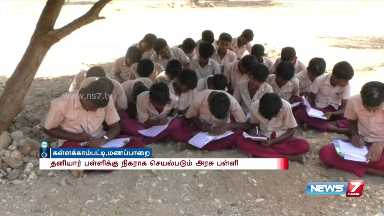 Manapparai govt higher secondary school students struggles with no basic facilities