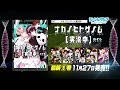 『ナカノヒトゲノム【実況中】』第6巻 発売!