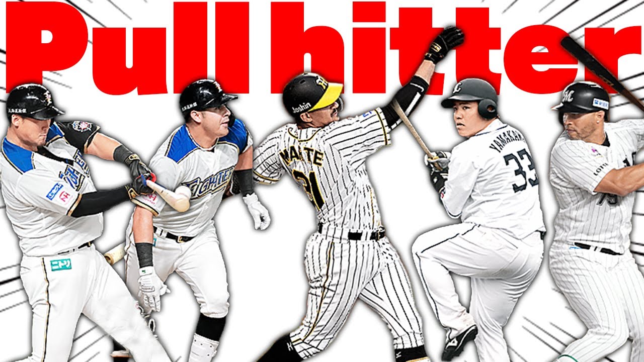 真似厳禁 現環境 絶対にやってはいけない打線 プロスピa リアルタイム対戦 Youtube