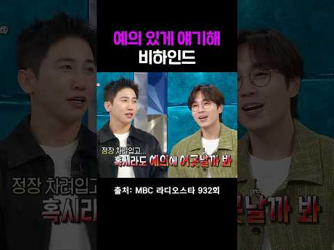 전설의 프듀 석훈쌤 #라디오스타 #<strong>이석훈</strong>