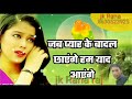 हम याद आए जब प्यार के बादल छाएंगे हम याद आएंगे गम भरे गाना Mp3 Song