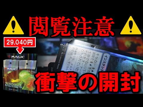 開封済み MTG BATTLE E BOX 英語版 +おまけ 02bcce8b-c7ec-477f-9373-