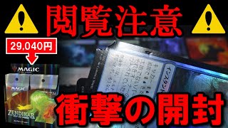 【閲覧注意】エラーBOX！高額開封で中身ボロボロの悲劇