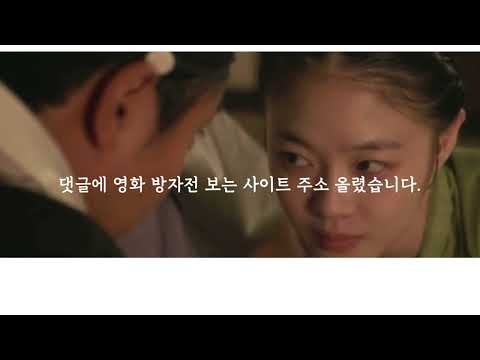 tv방자전 하이라이트 시간대 1화~4화 ott 티빙