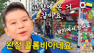 저도 고향이 그리울 때가 있다구요. 남미에서 왔어요.