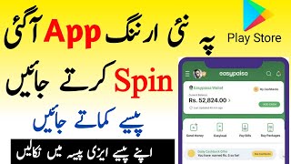 Today New Real Earning App Withdraw Easypaisa Jazzcash - Online Earning in Pakistan 2022 - Earning screenshot 4