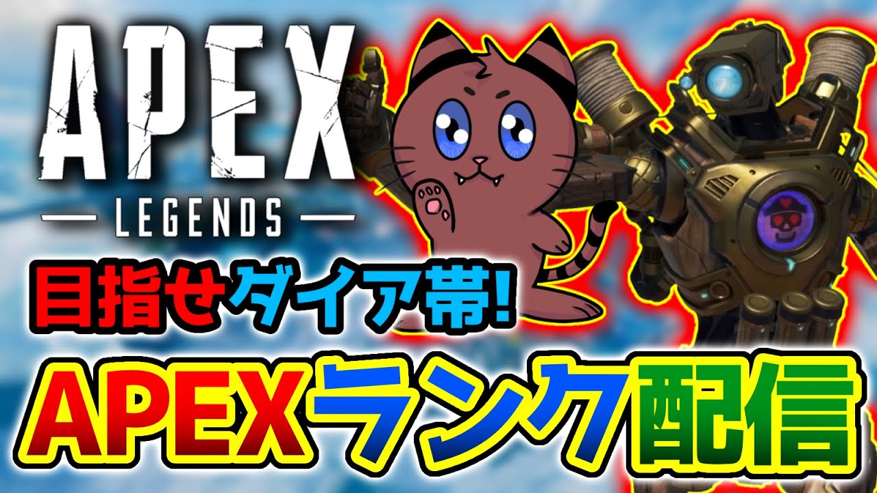 [Apex]魂のガチランク！！キルムーブよなあ！？[ゲーム実況]