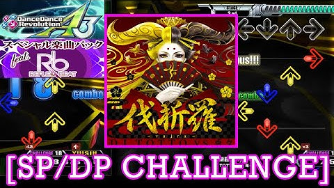 【DDR A3】 伐折羅-vajra- / DJ TOTTO VS 兎々 [SP/DP CHALLENGE] 譜面確認+PLAY