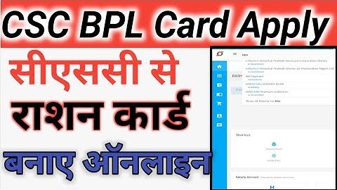 CSC Update।। CSC Ration Card Service।। सीएससी से ऑनलाइन BPL कार्ड बनाएं। CSC HP BPL Card।। CSC