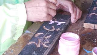 「砂時計の町」の看板の制作