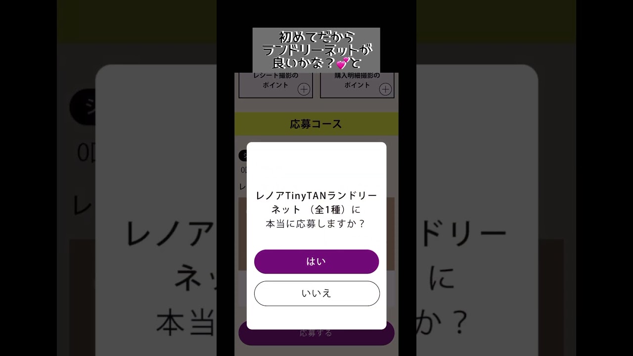 TinyTan✖︎レノアハピネス懸賞応募の結果...