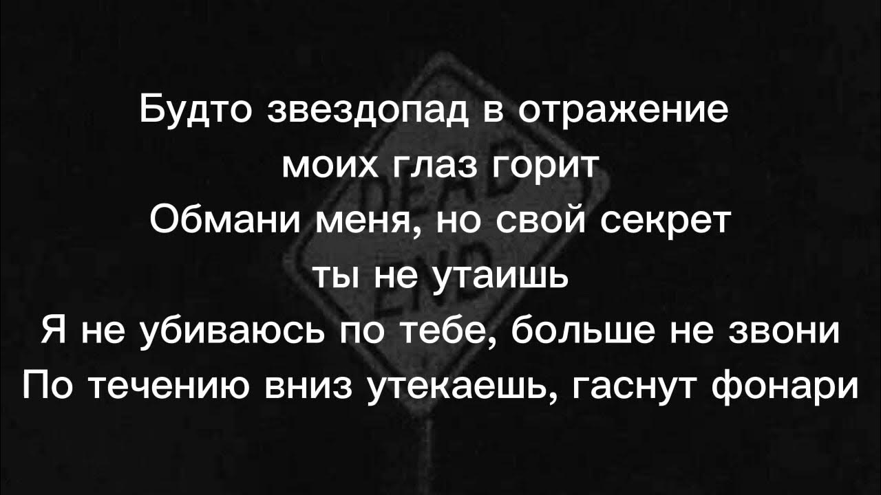 Тендерлибае ломай текст. Она корчилась от боли текст