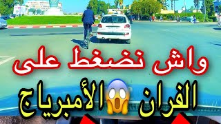 تعلم السياقة وسط المدينة وفي الإزدحام#تعليم_السياقة