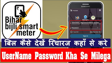 Bihar bijli smart meter app | How to Register | What Is User Name Pasword | Bill Kaise Dekhe Recharg