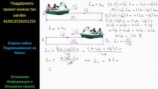Математика Моторная лодка проплывает расстояние от А до В по течению за 3 часа, а обратно