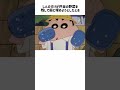 クレヨンしんちゃん 大変すぎる主婦 #shorts #クレヨンしんちゃん
