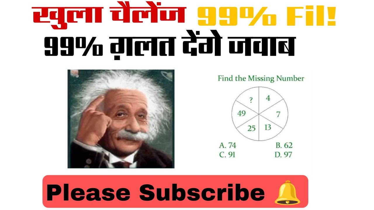 99% Log Reasoning Q ग़लत जबाव देंगे 🤔 | दिमाग लगाओ 🎯 ? 