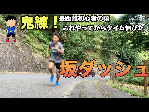Hellish Hill Sprints! Too brutal and tough, but these helped me smash my personal best