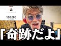 【奇跡】67歳のホームレスがYouTubeチャンネル開設2ヶ月で登録者10万人を突破した時のリアクションが衝撃だった…