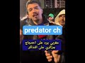 مغربي يقصف جزائري يحتج على التذاكر التيكي ولا جلس فداركم Genz اكسبلور الجزائر تيك توك محرز 