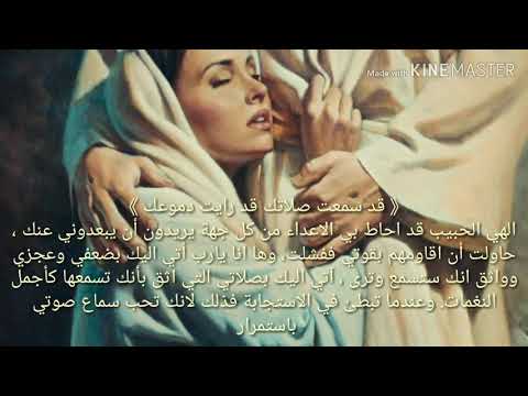 قد سمعت صلاتك