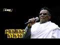 AI Tigrinya New 2026 Music Tadese Desta ኣነ ሓጎስ Ane Hagzi S