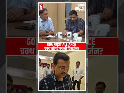 GFP-AAP alliance over? | Shorts | Round Table | Prudent