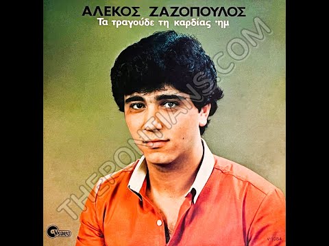 Λάσκουμαι σα χωρία