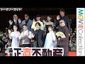 【正直不動産】山下智久、福原遥ら豪華キャスト勢揃い！映画『正直不動産』完成披露試写会
