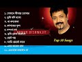 Kumar bishwajit top 10 songs      