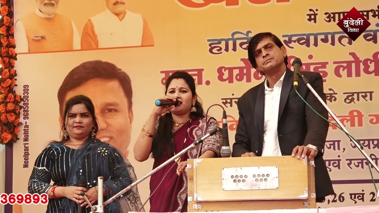 मैया कंठ मैं विराजो साज को संवार दे मैया शारदे -सीताराम यादव रजनी यादव भारती अरोड़ा, चैनल को सब्सक्र