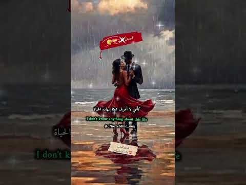 #حالات واتس أب💝🌹أهداااء للعشاق😘