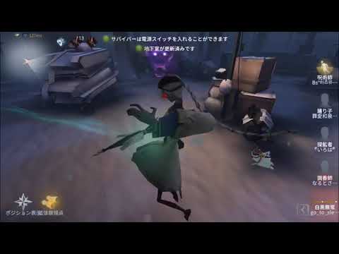 【第五人格】白黒無常　プレイ動画1（2倍速）