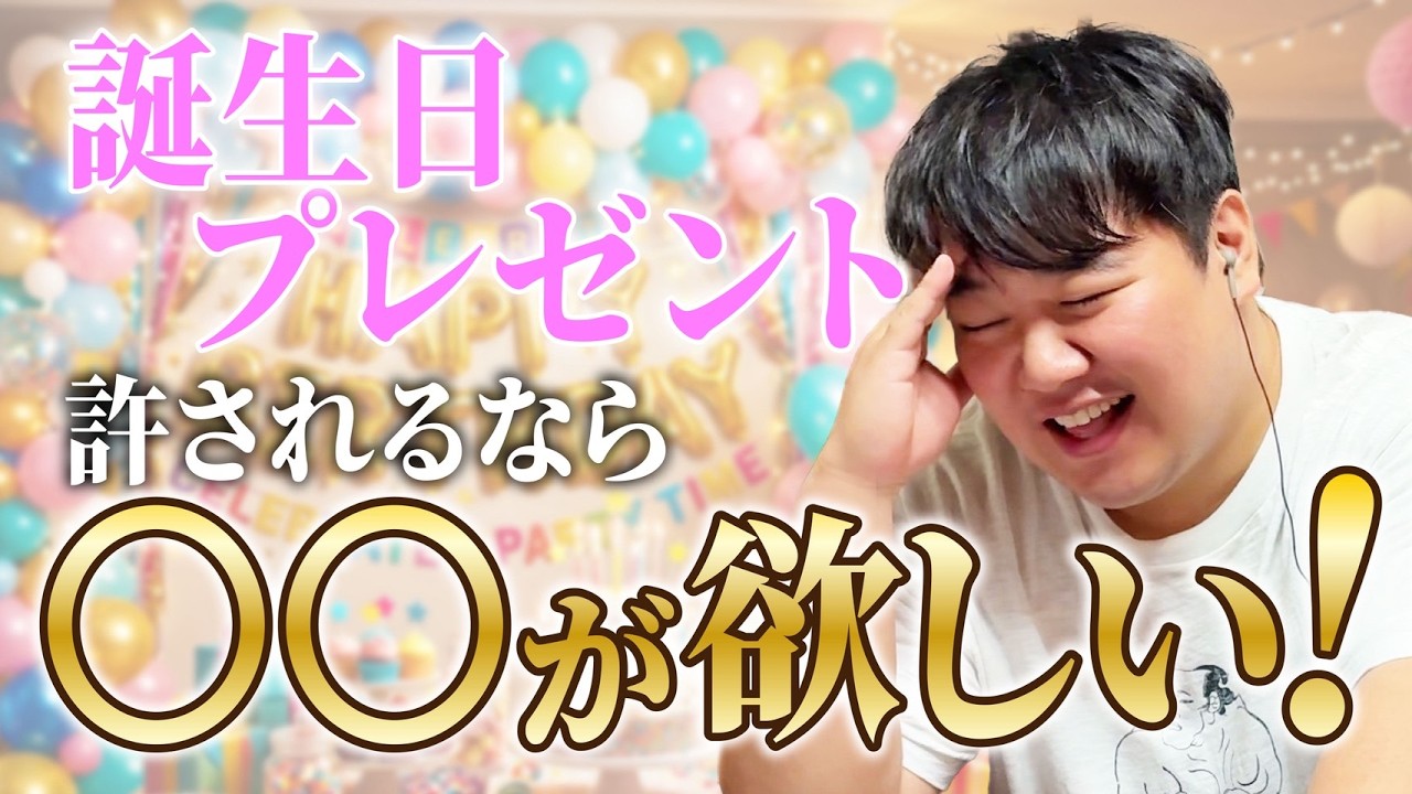 #121.5 お祝いメールに照れ隠しで悪態連発/2026年7月24日分アフタートーク のサムネイル