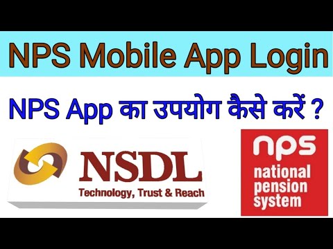 How to login in nps mobile app | how to use nps mobile app | nps app login kaise kare |@Total Smart