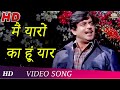 Main yaaron ka hoon yaar  yaarron ka yaar 1977  shatrughan sinha  hits of kishore kumar