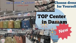 Celebrity Let's Explore Top Center in Damam.Top Center now open in Damam.Good Quality and Affordable Price. Net Worth