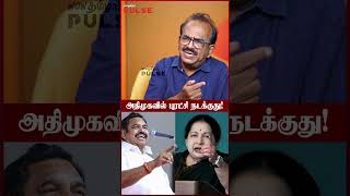எடப்பாடிக்கு பெருந்தன்மை வேண்டும் - TVK Nanjil Sampath #cmvijay #tvk
